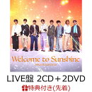 【先着特典】Welcome to Sunshine (LIVE盤 2CD＋2DVD)(オリジナルクリアファイル)