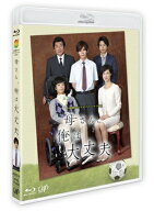 母さん、俺は大丈夫 【Blu-ray】 [ 山田涼介 ]