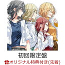 【楽天ブックス限定先着特典】SSGIRLS/Sing a SonG TVアニメ「ささやくように恋を唄う」劇中歌アルバム1【初回限定…