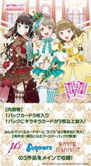 ラブライブ！シリーズ オフィシャルカードゲーム ブースターパック Royal Holiday 【10パック入りBOX】