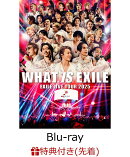 【先着特典】EXILE LIVE TOUR 2025 “WHAT IS EXILE”【Blu-ray】(クリアファイル(A4サイズ/1種))