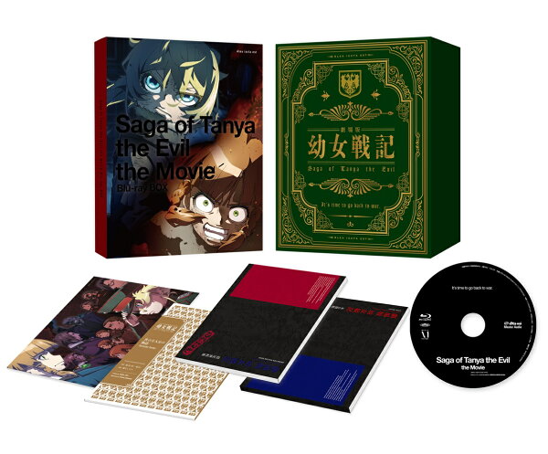 楽天ブックス: 劇場版 幼女戦記 限定版【Blu-ray】 - 上村泰 - 悠木碧 