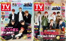 TVガイド 2020年 1/31号　SixTONES全国2パターン刷り分け号セット[雑誌]