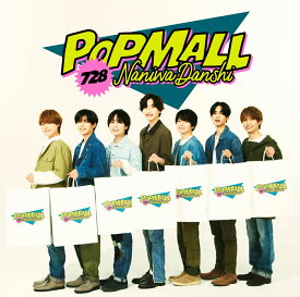POPMALL (通常盤) [ なにわ男子 ]