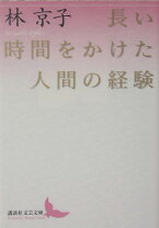 楽天市場】林京子の通販 林 京子 予定時間