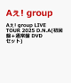 ͽA! group LIVE TOUR 2025 D.N.A(ס̾ DVDå)