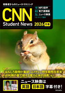 ［MP3音声＋電子書籍版＋動画付き］ 初級者からのニュース・リスニング CNN Student News 2026［冬春］
