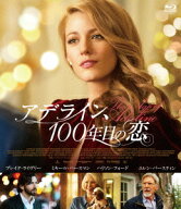 アデライン、100年目の恋【Blu-ray】 [ ブレイク・ライヴリー ]