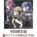 【楽天ブックス限定先着特典】ローレライ/メリトクラシー TVアニメ「ささやくように恋を唄う」劇中歌アルバム2【初…
