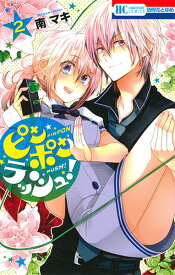 楽天市場 ピンポン 漫画 コミック 本 雑誌 コミック の通販