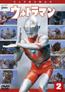 ウルトラマン Vol.2