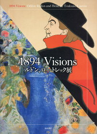 1894　Visions　ルドン、ロートレック展 [ 三菱一号館美術館 ]