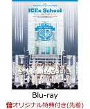 【楽天ブックス限定先着特典+早期予約特典】ICEx 3rd Anniversary Concert 2026 “ICEx School”(初回限定盤2Blu-ray+書籍)【Blu-ray】(ライブ写真ソロトレカ(阿久根温世/千田波空斗ランダム2種)+ジャケット写真ステッカー(トレカサイズ))