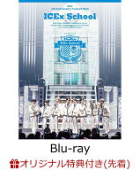 【楽天ブックス限定先着特典+早期予約特典】ICEx 3rd Anniversary Concert 2026 “ICEx School”(初回限…