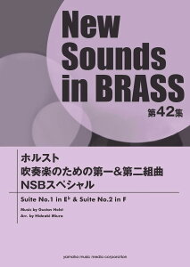 New Sounds in BRASS NSB42W zXg tŷ߂̑&g NSBXyV