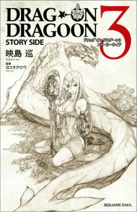 �ɥ�å�����ɥ饰����3���ȡ��꡼������