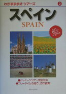 スペイン