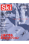 Ski　2003（vol．3）