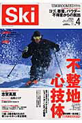 Ski　2004（vol．4）