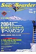 Snowboarder（2004　vol．7）
