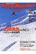 Snowboarder(2005 vol.2)