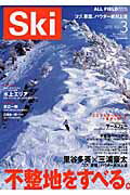 Ski　2005（vol．3）