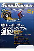 Snowboarder（2005　vol．7）