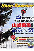 Snowboarder（2007　vol．3）