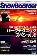 SnowBoarder（2011　vol．4）