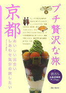 京都第3版