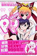 Pink　parade