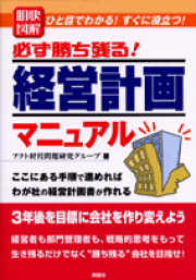 中古】 経費節減の目のつけどころ1181項目 みんなが気づか
