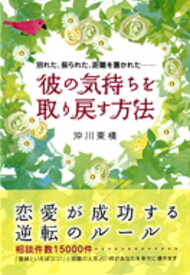 楽天市場 沖川 東横 復縁の通販