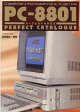 PC-8801パーフェクトカタログ