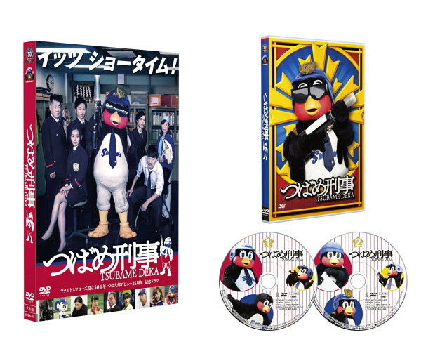 楽天ブックス: つばめ刑事 DVD-BOX つば九郎 4907953274082 DVD