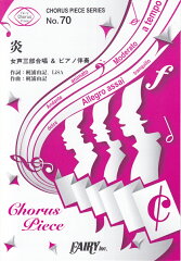 炎