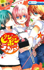 楽天市場 ピンポン 漫画 コミック 本 雑誌 コミック の通販 楽天市場 ピンポン 漫画 コミック 本 雑誌 コミック の通販