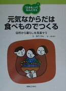 「生きる」ってなんだろう（3）