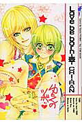 Love　be　born-壺ー