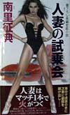 人妻の試乗会
