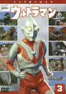ウルトラマン Vol.3