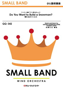 Do@You@Want@to@Build@a@SnowmanH^Ⴞ܂낤 fwAiƐ̏x iSMALL@BAND@ltyj [ 䎡 ]