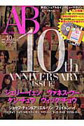 エ-・ブル-ム（vol．10）
