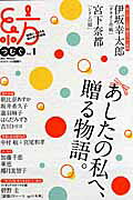 紡（vol．1（2011　Wint）