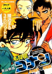 名探偵コナンコレクション　鈴木園子＆京極真