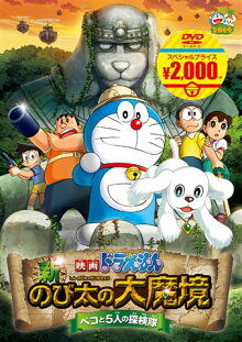 楽天ブックス ドラえもん特集 Dvd ブルーレイ