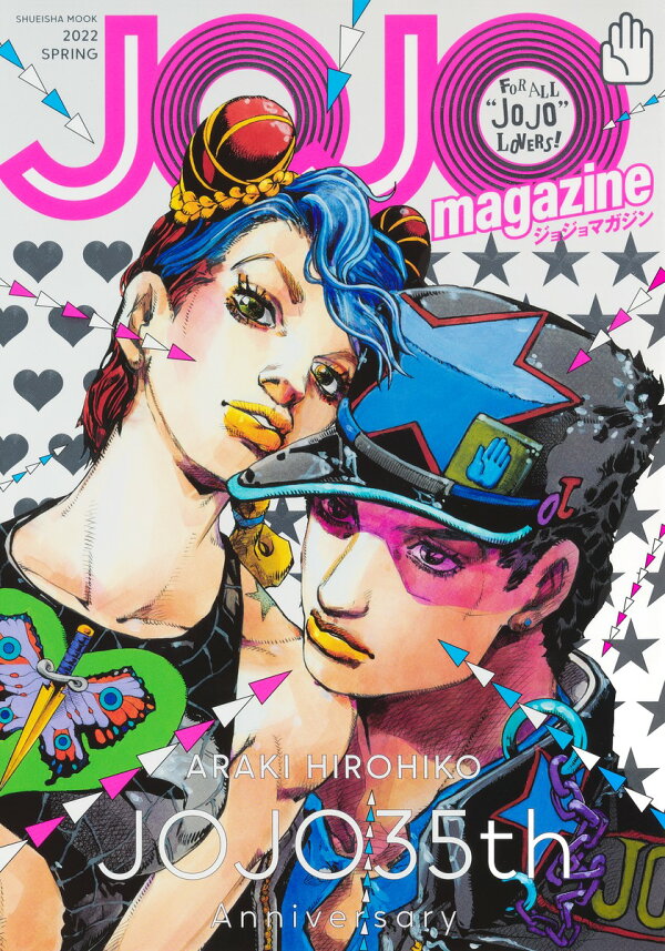楽天ブックス: JOJO magazine 2022 SPRING - 荒木 飛呂彦 