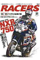 RACERS（volume　31） パリダカ専用ホンダワークスレーサーNXR750 （San-ei　mook）