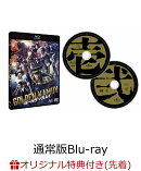 【楽天ブックス限定先着特典】ゴールデンカムイ ブルーレイ&DVDセット＜通常版＞【Blu-ray】(オリジナルA3ポスター3…