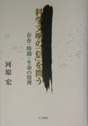 楽天ブックス: 廃墟、その光と影 - 田中昭二 - 9784809404245 : 本 